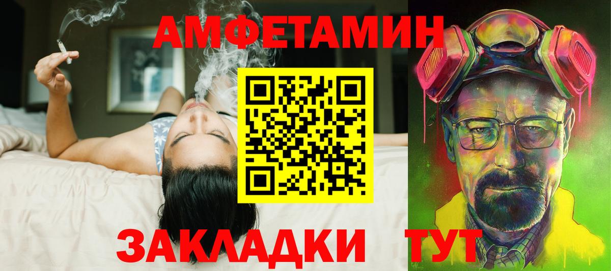 Амфетамин 98% Елизово