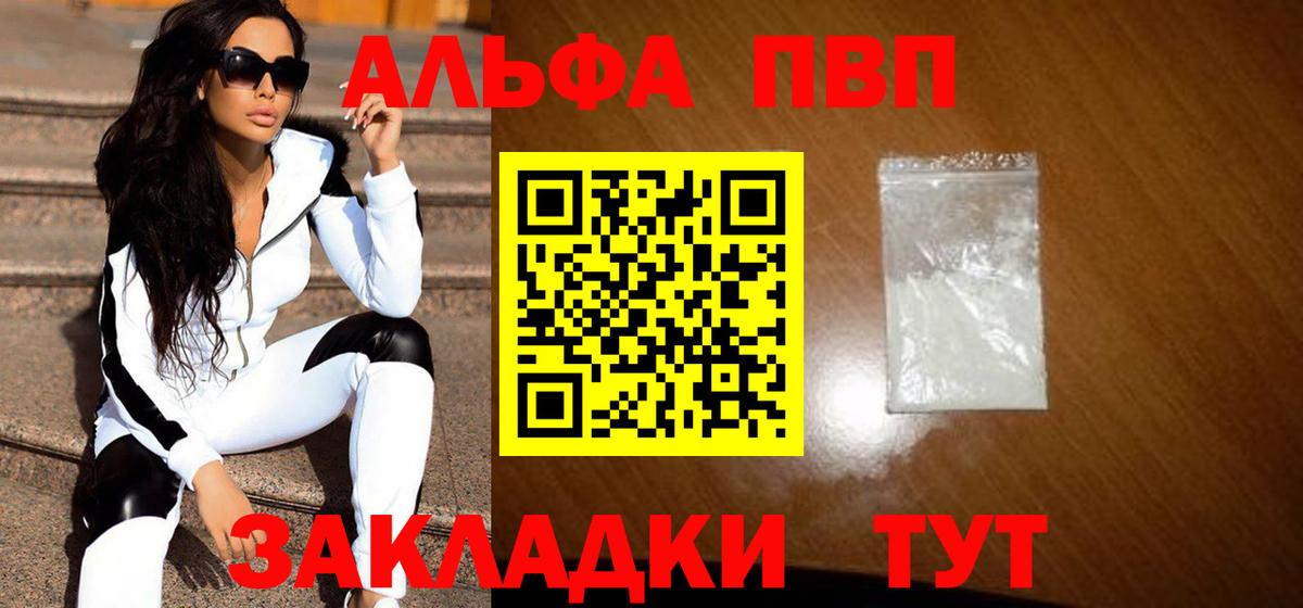 купить наркотики сайты  Альфа ПВП СК  Вход с VPN  Елизово 