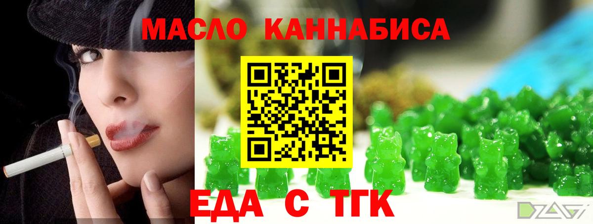 Cannafood марихуана Елизово