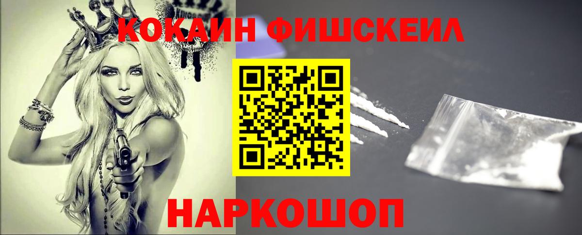 Елизово  COCAIN 98%  Кокаин VHQ  Вход с VPN 