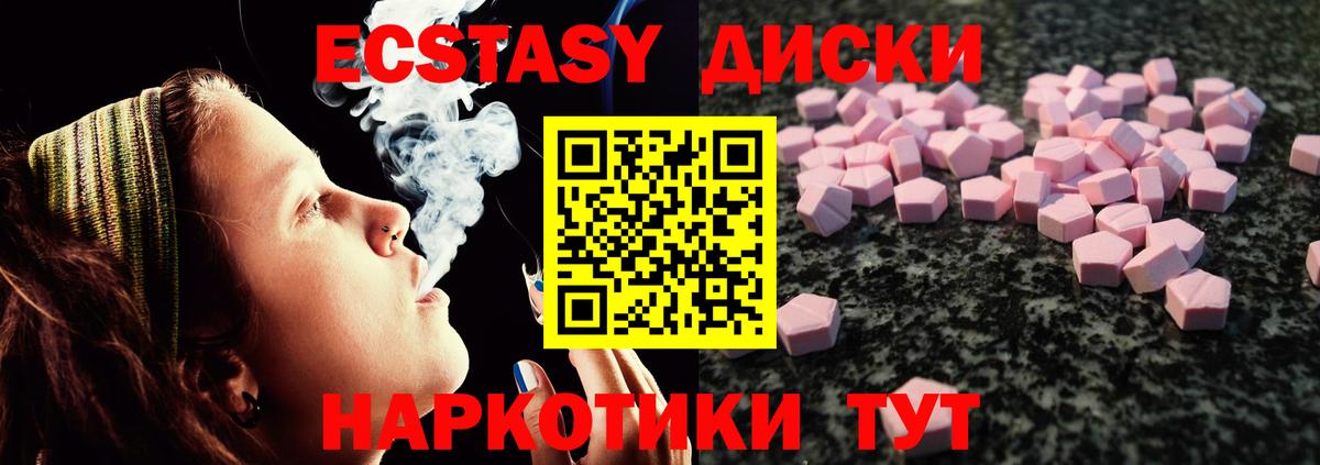 Ecstasy 280 MDMA  Вход с VPN  Ecstasy  купить наркотики сайты  Елизово  ЭКСТАЗИ Cube 