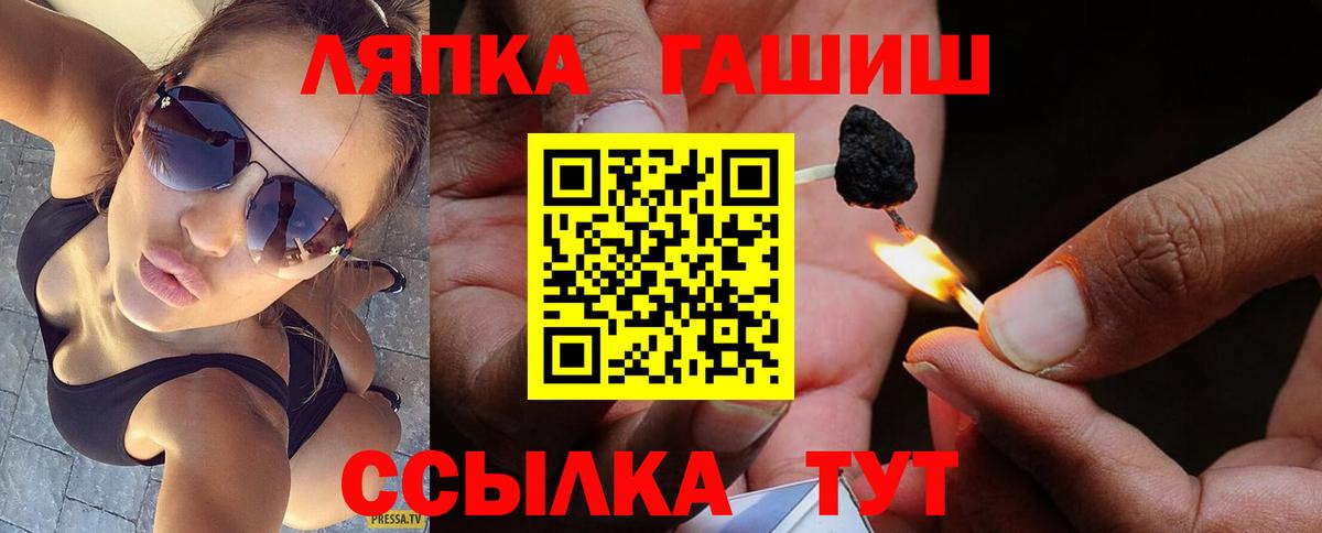 ГАШИШ Cannabis Елизово