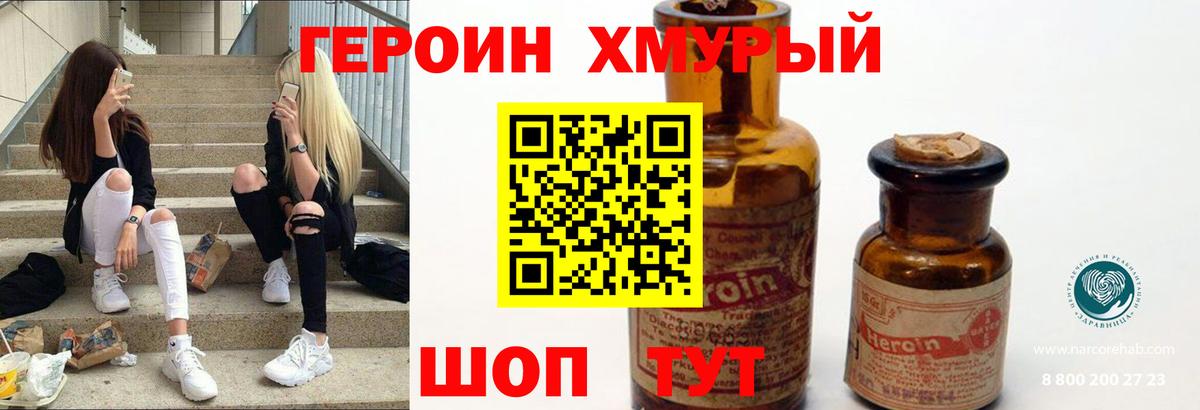 Елизово  ГЕРОИН Афган  Героин  Вход с VPN 