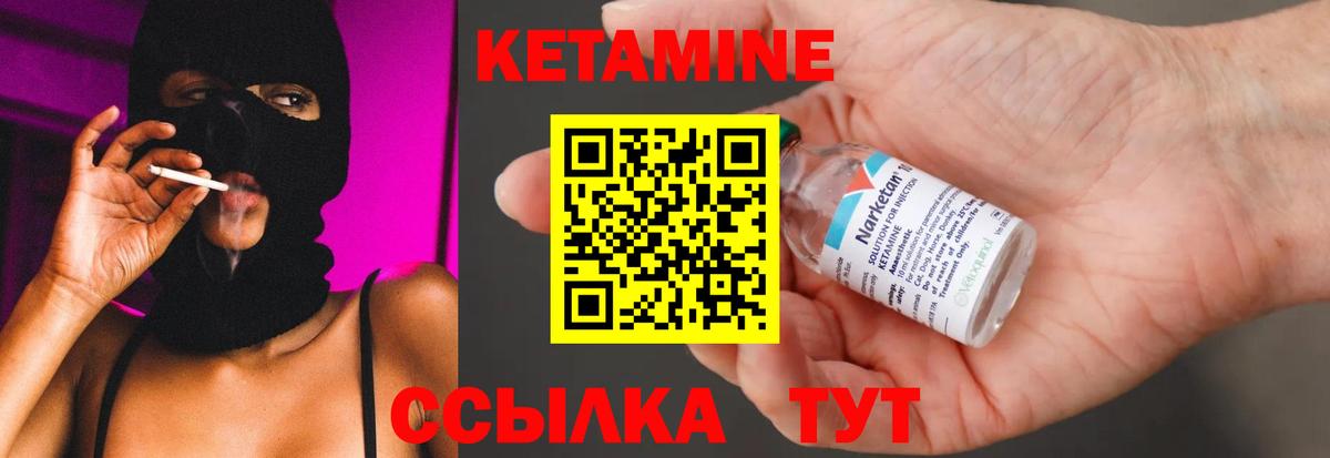 Елизово  Кетамин VHQ  Вход с VPN 