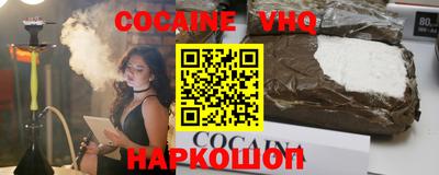 кокаин перу Комсомольск-на-Амуре