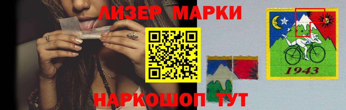 ЛСД экстази кислота  Вход с VPN  Елизово 