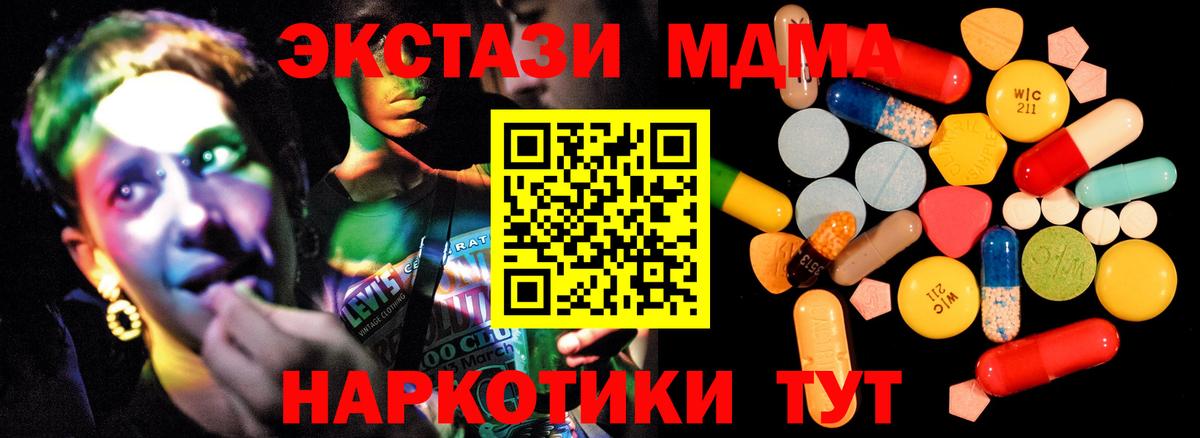 МДМА VHQ  Вход с VPN  Елизово  MDMA кристаллы 
