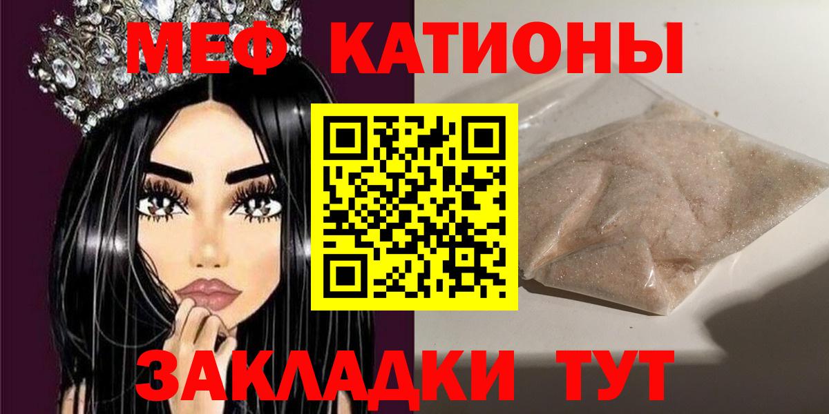 Меф мука Елизово