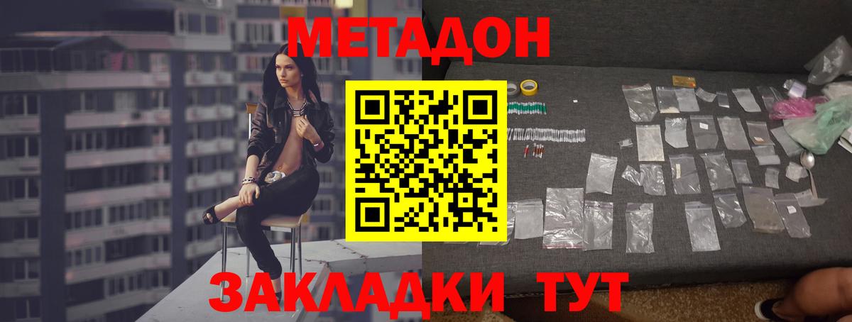 МЕТАДОН VHQ  Вход с VPN  Елизово  МЕТАДОН VHQ 