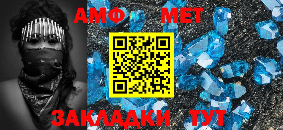 Елизово  Метамфетамин пудра  Вход с VPN 
