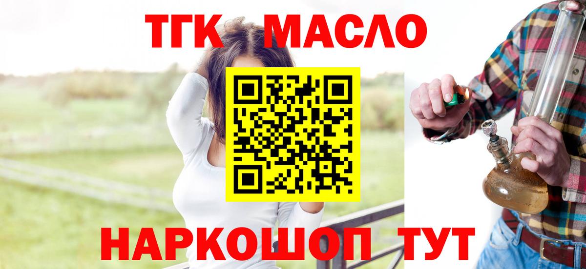 Дистиллят ТГК Wax  Вход с VPN  купить наркотики цена  Елизово  мега   ТГК THC oil 