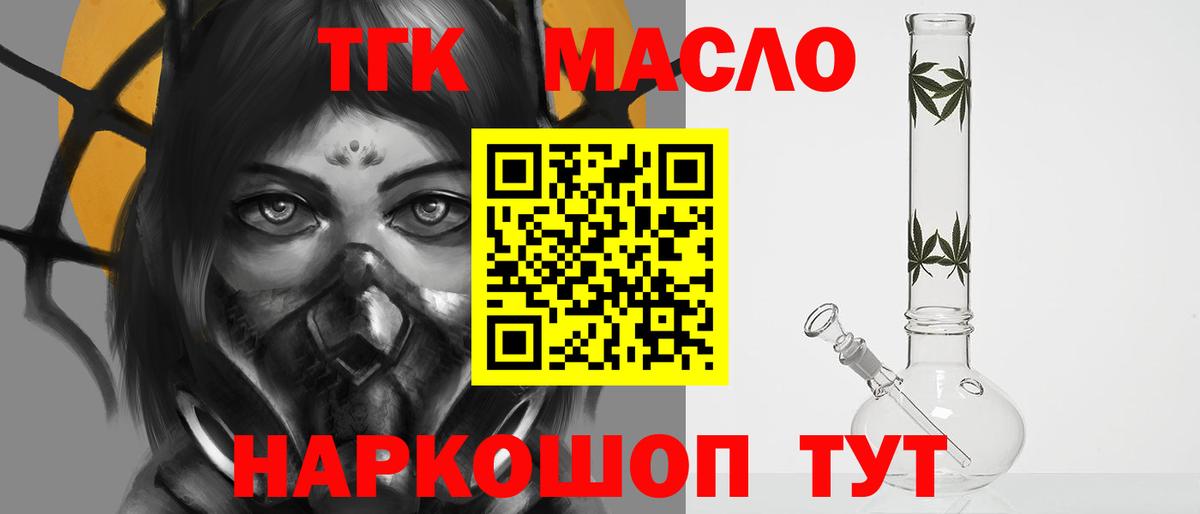 Дистиллят ТГК вейп с тгк Елизово
